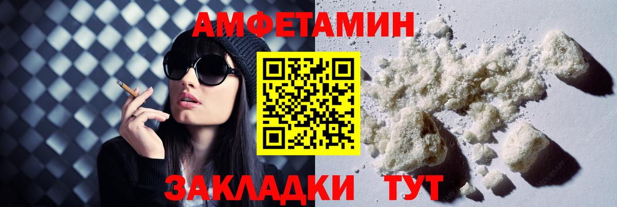 Амфетамин 97% Бирск