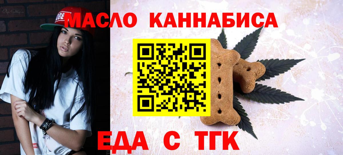 Бирск  Cannafood марихуана  Вход с VPN 