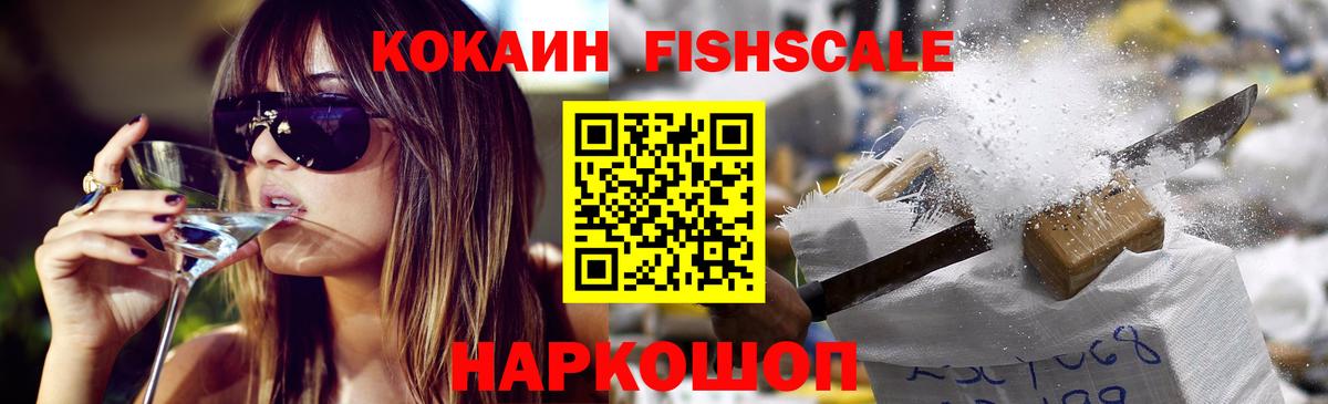 Кокаин VHQ  Вход с VPN  COCAIN  КОКАИН Боливия  Бирск 