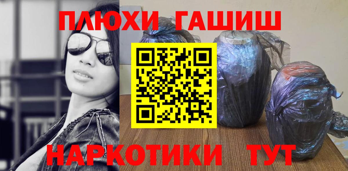 ГАШ гашик Бирск