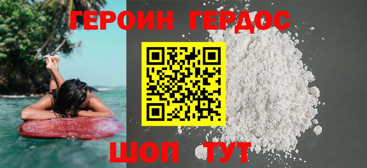 Бирск  Героин VHQ  Вход с VPN 