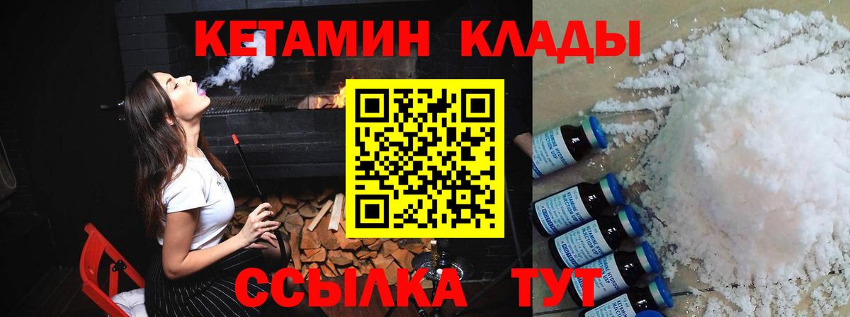 Кетамин ketamine  Кетамин ketamine  Бирск  Вход с VPN 