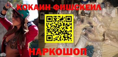 кокаин Дубна
