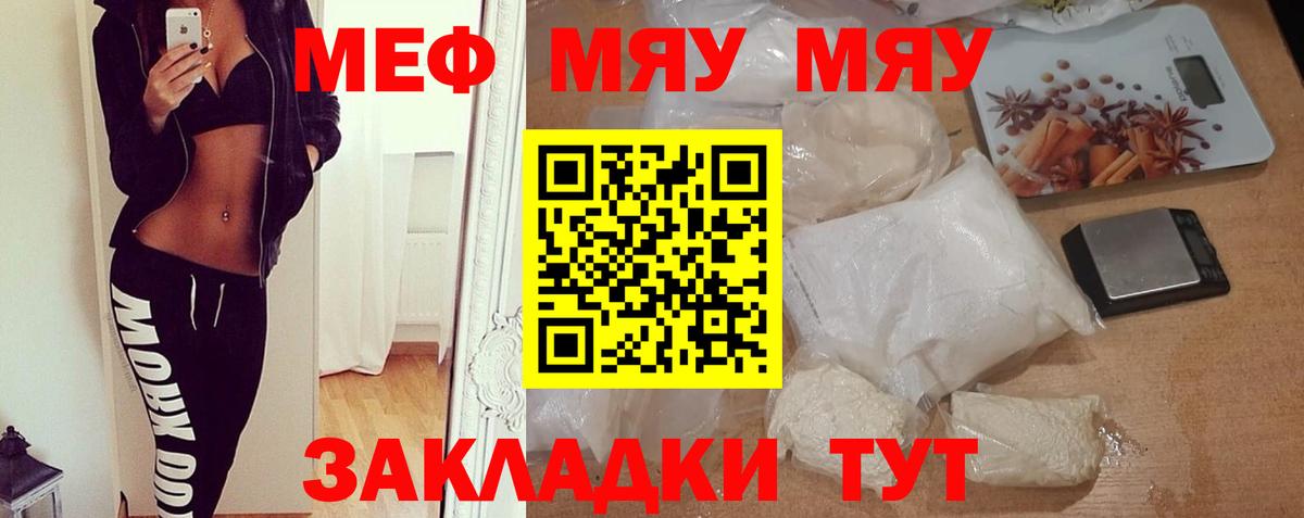 МЕФ мука Бирск