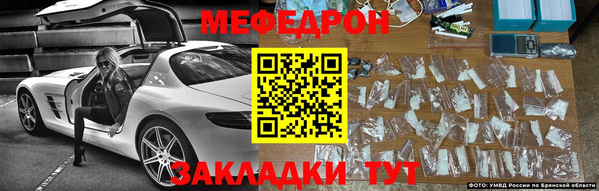   онион  Мефедрон VHQ  МЯУ-МЯУ кристаллы  МЯУ-МЯУ  Вход с VPN  Бирск 