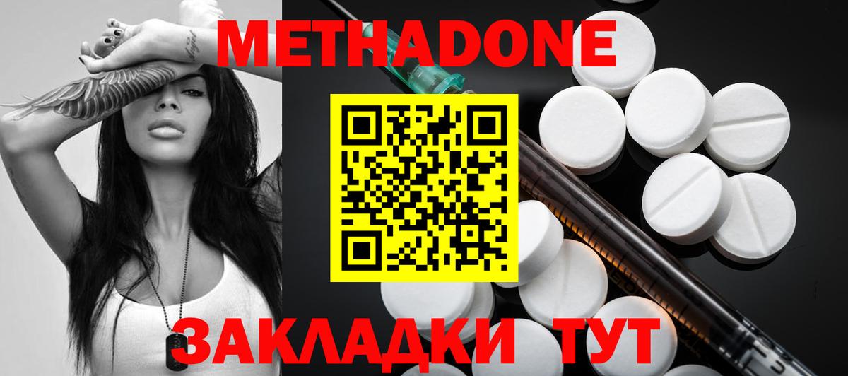 Метадон VHQ Бирск