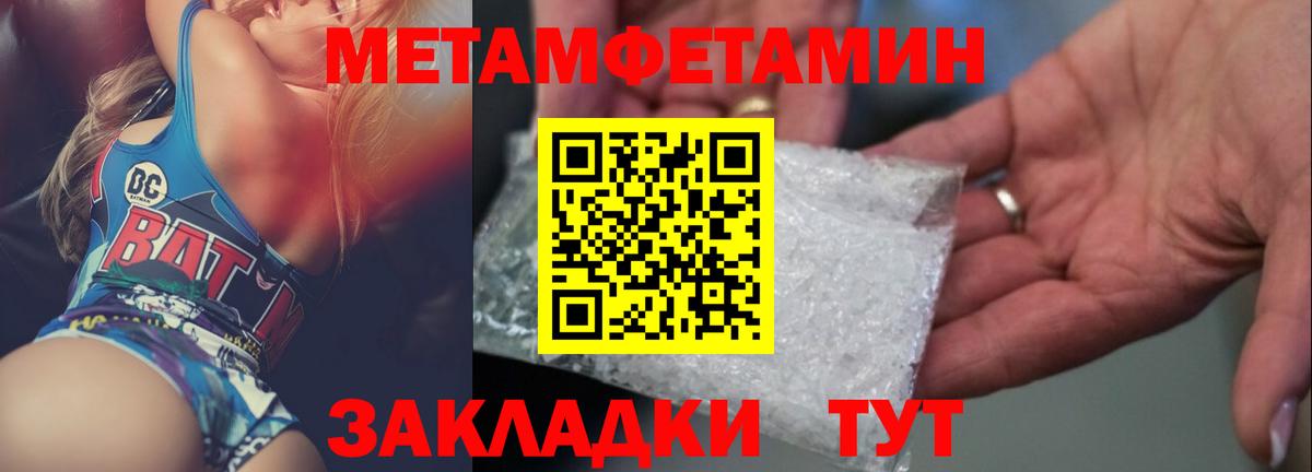 Метамфетамин винт Бирск