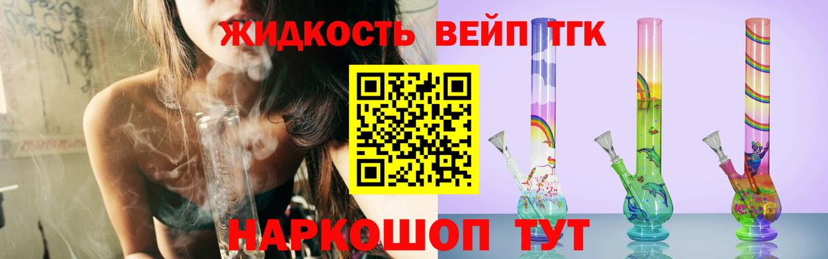 Дистиллят ТГК вейп  Дистиллят ТГК вейп с тгк  Вход с VPN  omg tor  Бирск 