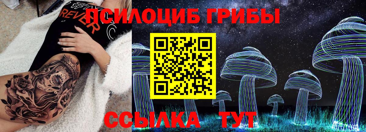 Галлюциногенные грибы MAGIC MUSHROOMS Бирск
